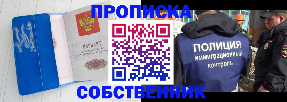 прописка ребенка в Полевском