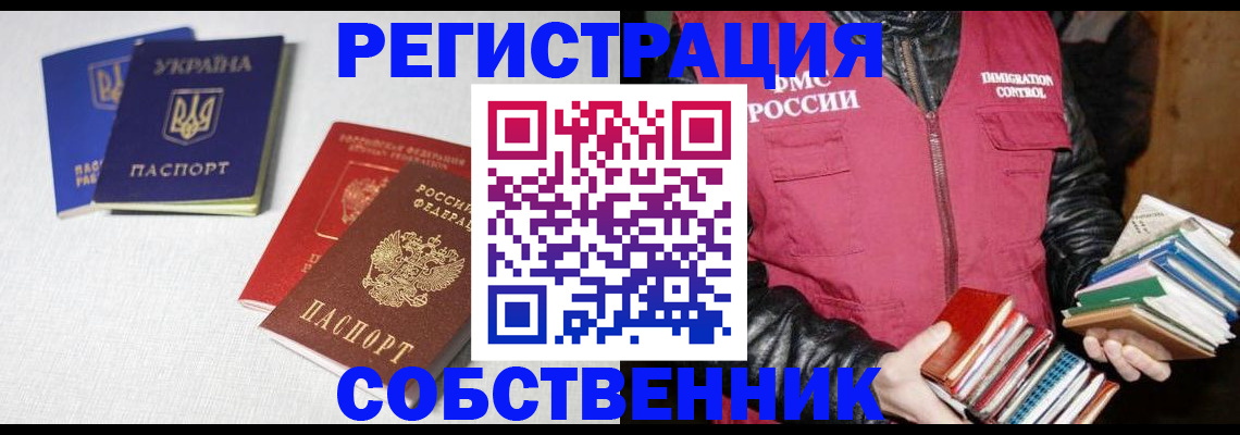 прописка законно в Полевском